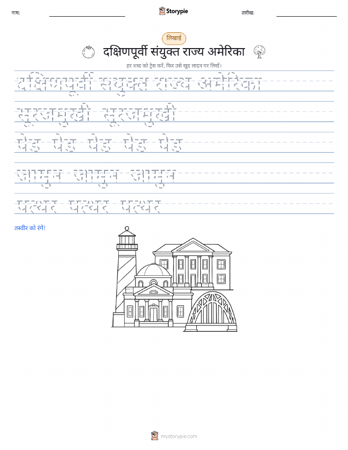 लेखन अभ्यास