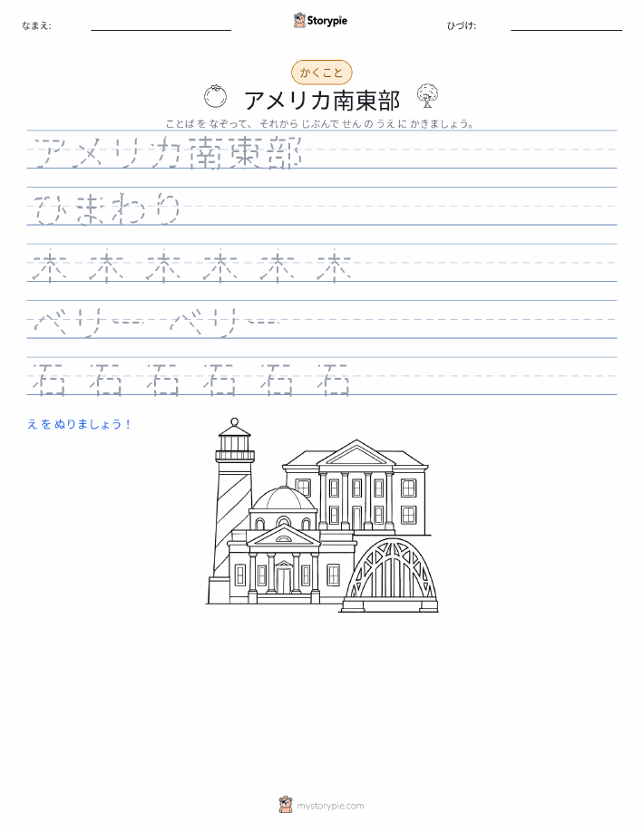 書き取り練習