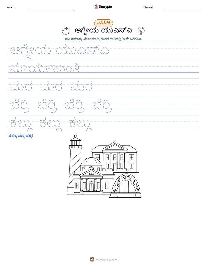 ಲೇಖನ ಅಭ್ಯಾಸ