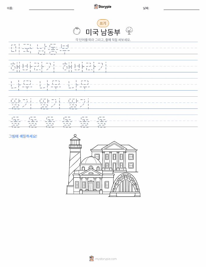 쓰기 연습