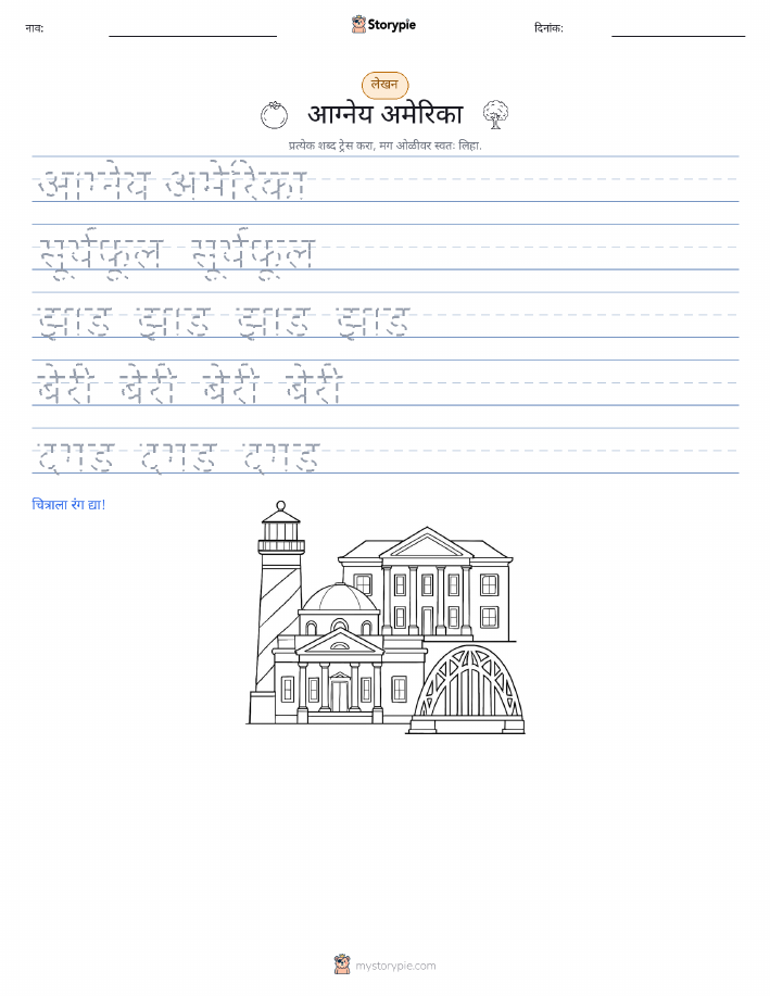 लेखन सराव