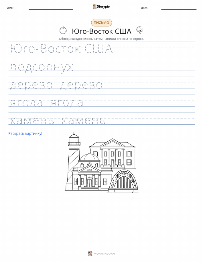 Практика письма