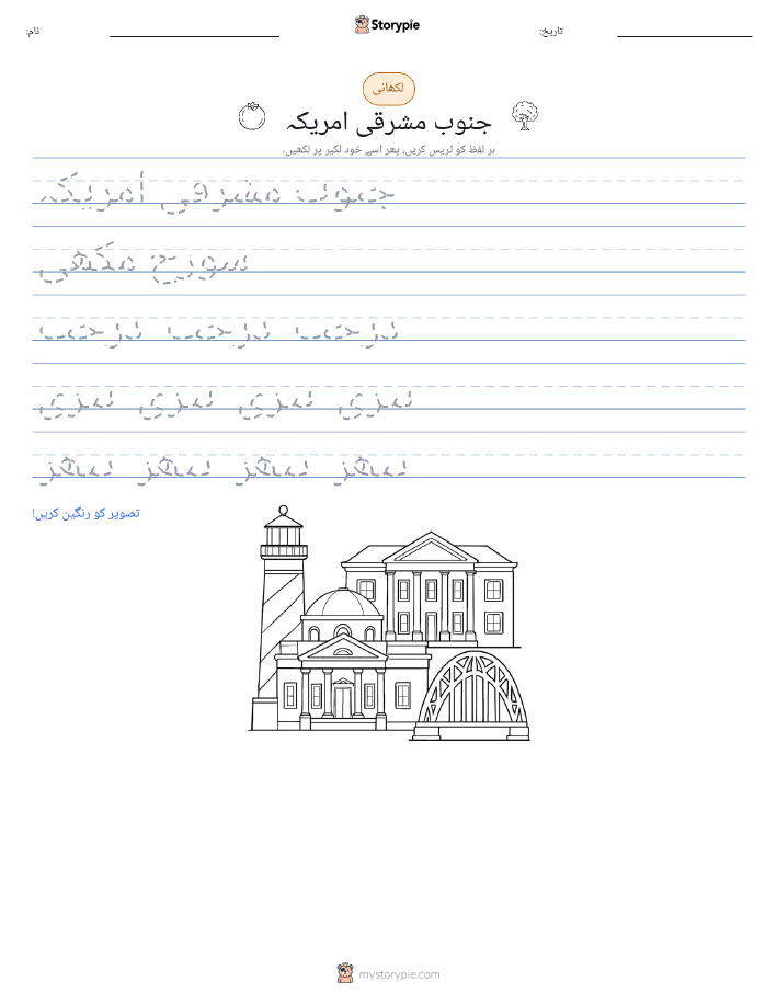 تحریری مشق