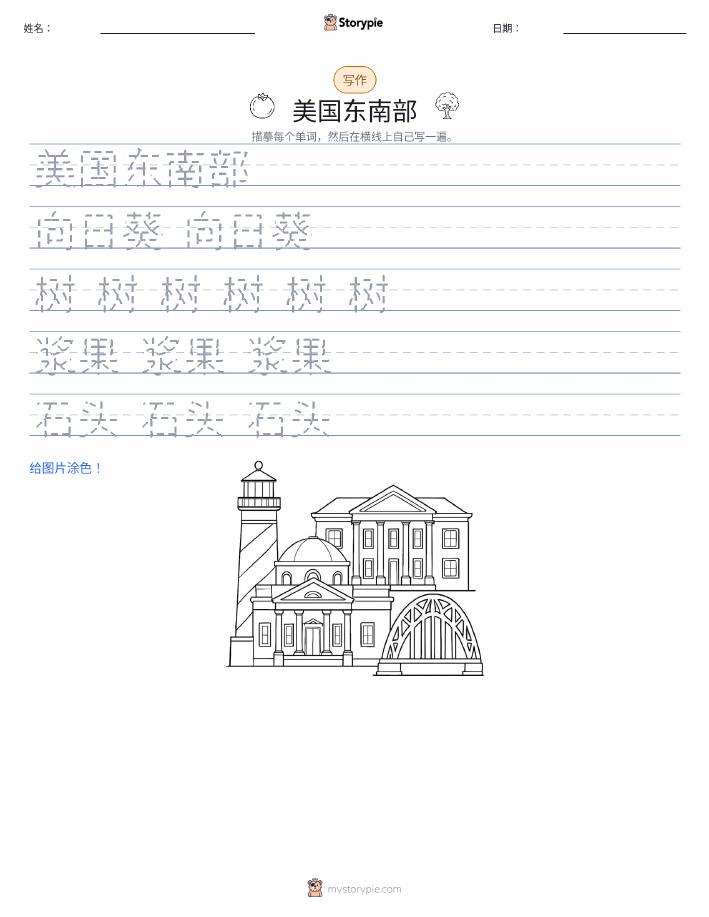 写作练习