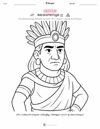 മോക്ടെസുമ II കുട്ടികൾക്കുള്ള നിറവേറ്റൽ പേജ്