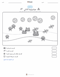 معاينة ورقة العمل القابلة للطباعة موكتيزوما الثاني