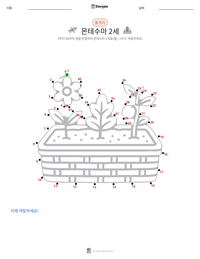 목테수마 2세 인쇄 가능한 워크시트 미리보기