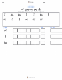목테수마 2세 인쇄 가능한 워크시트 미리보기