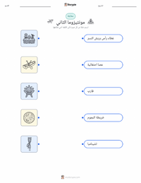 ورقة عمل قابلة للطباعة موكتيزوما الثاني للأطفال