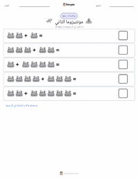 معاينة ورقة العمل القابلة للطباعة موكتيزوما الثاني