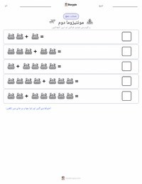 موکتزوما دوم پرنٹ کرنے کے قابل ورکشیٹ کا پیش نظارہ