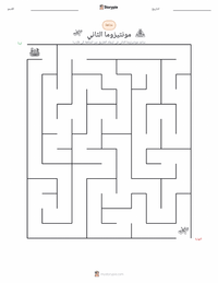 معاينة ورقة العمل القابلة للطباعة موكتيزوما الثاني