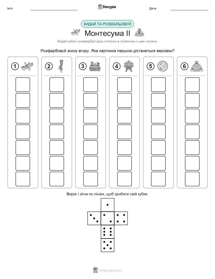 Катай та Розфарбовуй
