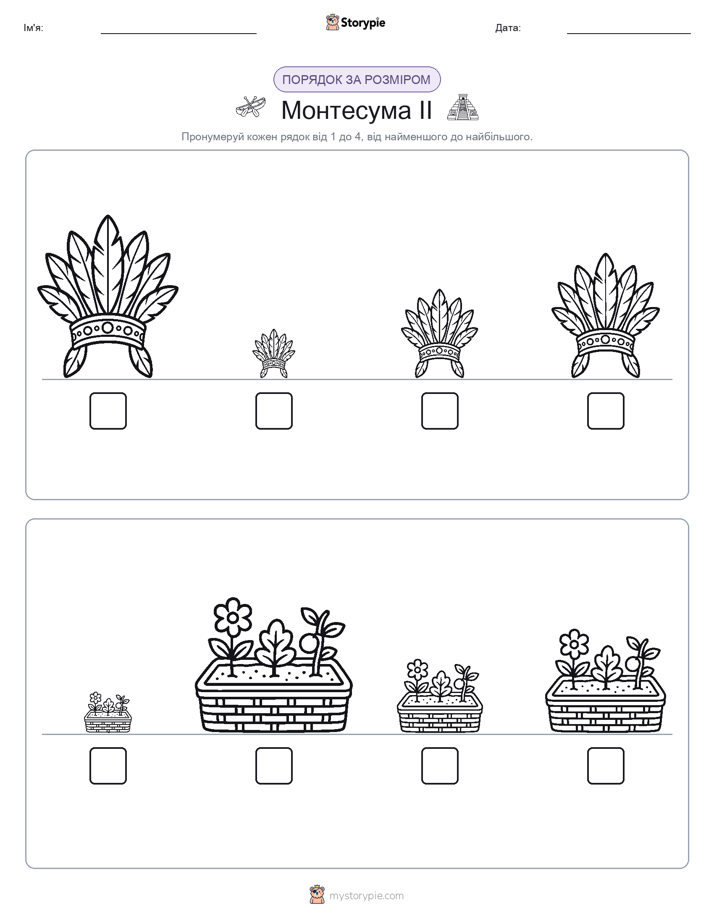 Порядок Розміру