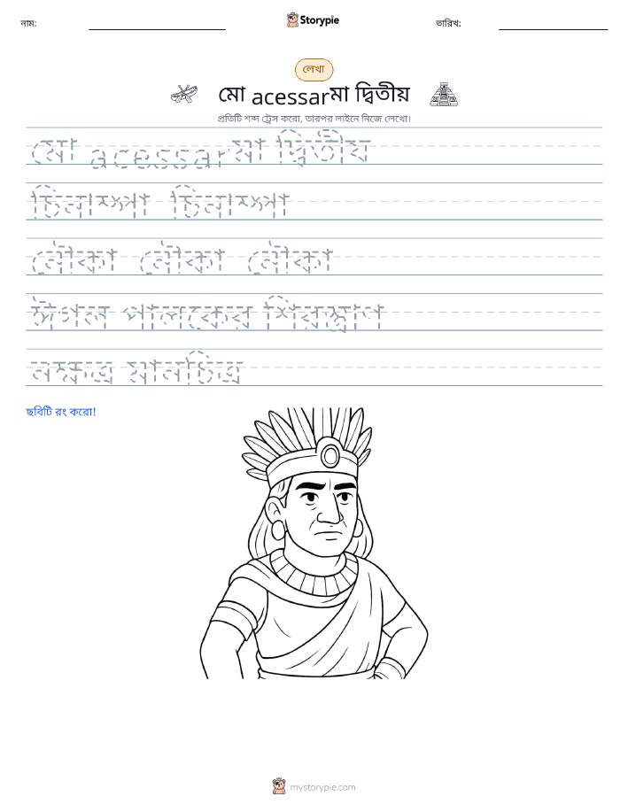 লেখার অনুশীলন
