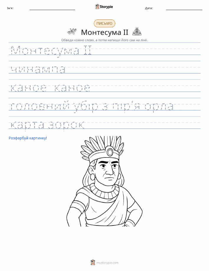 Практика письма