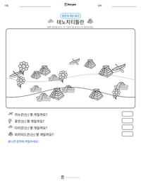 테노치티틀란 인쇄 가능한 워크시트 미리보기