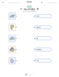 테노치티틀란 인쇄 가능한 워크시트 미리보기
