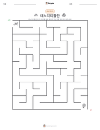 테노치티틀란 인쇄 가능한 워크시트 미리보기