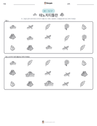 테노치티틀란 인쇄 가능한 워크시트 미리보기