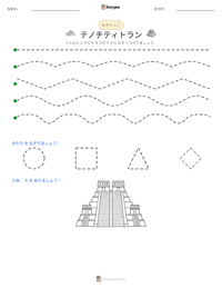 テノチティトラン の印刷可能ワークシートプレビュー