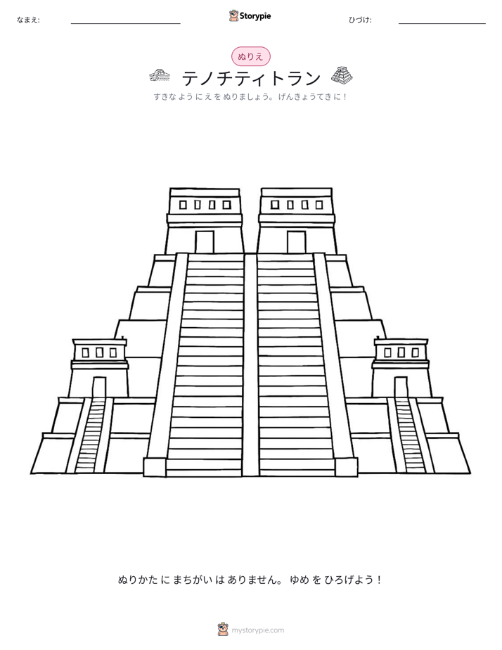 塗り絵ページ