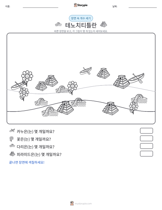 세기 장면