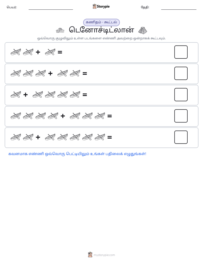 படம் கணிதம்