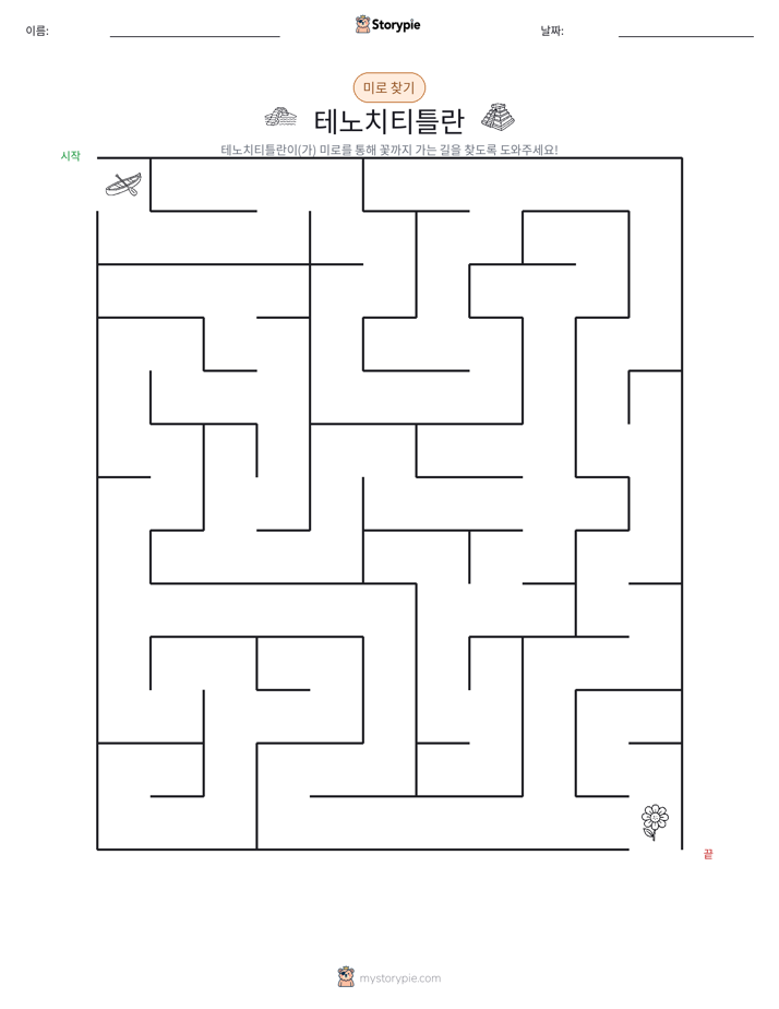 미로