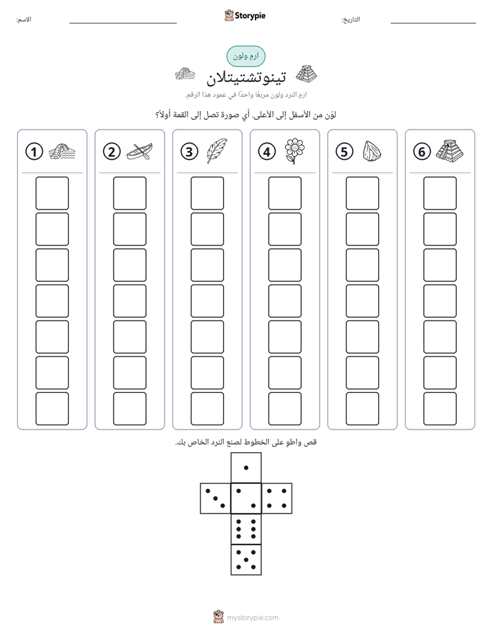 لف و لون