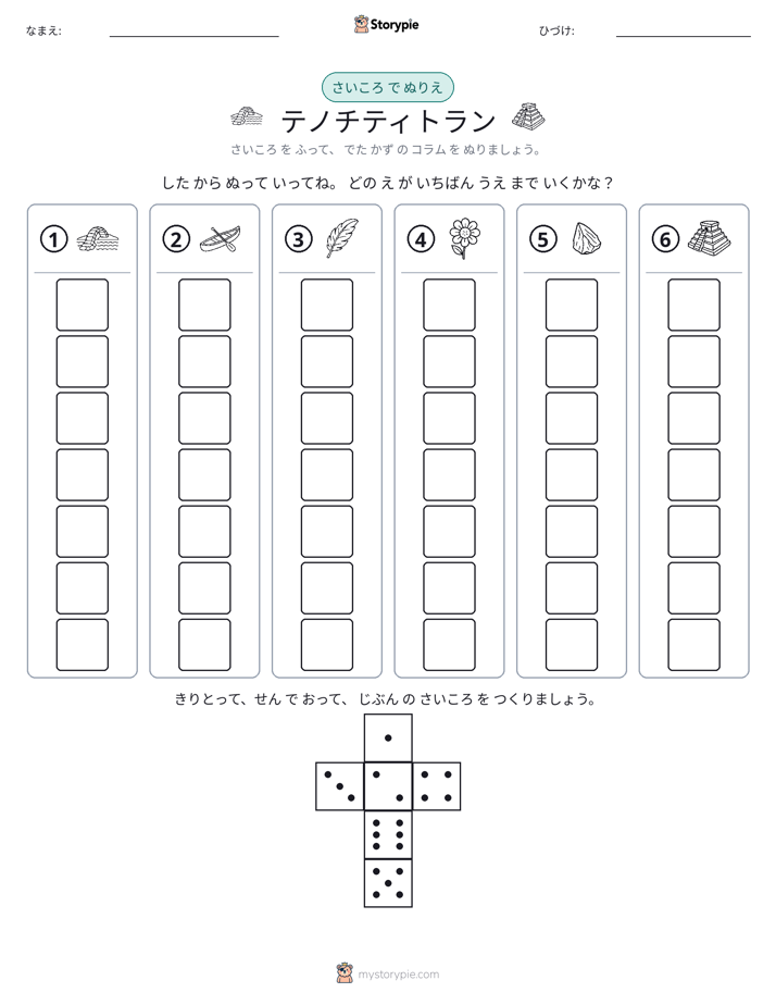 ロール＆カラー