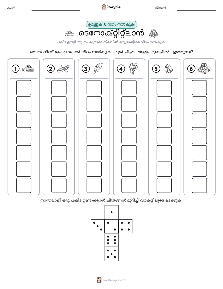 റോൾ & കളർ