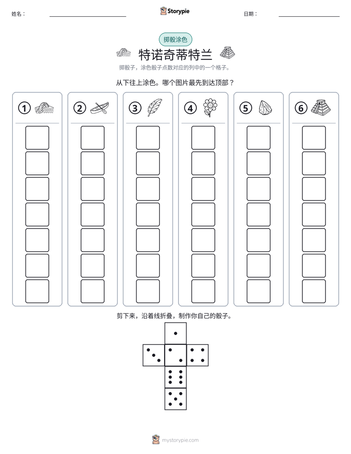 滚动与上色