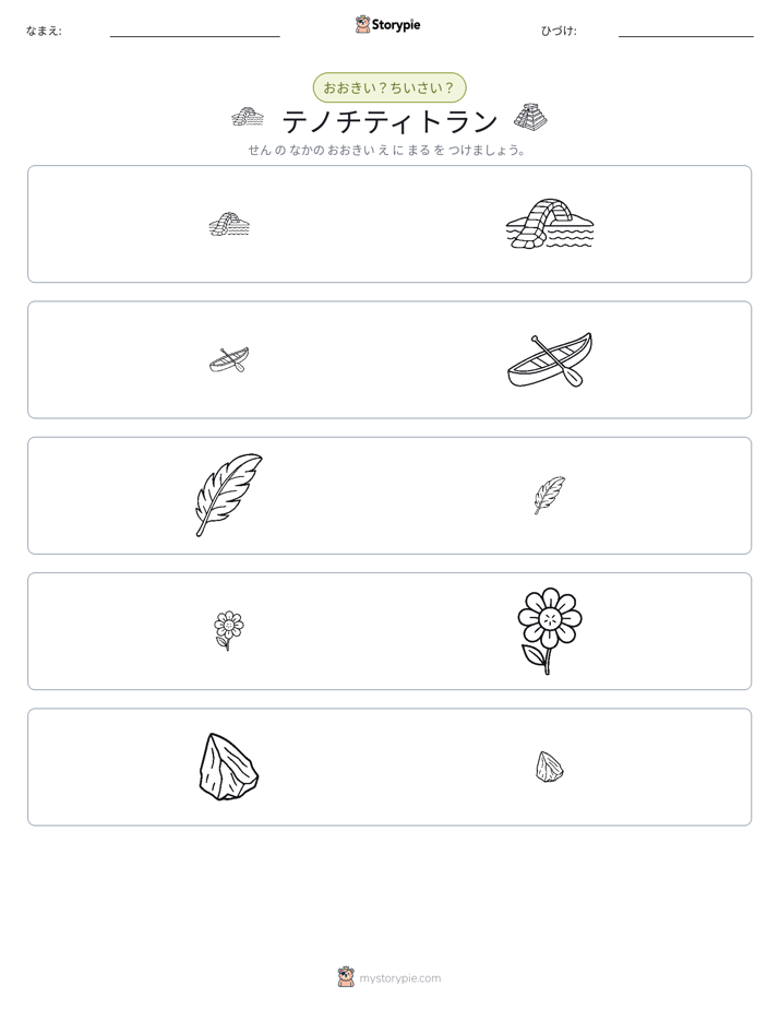 ソーティング