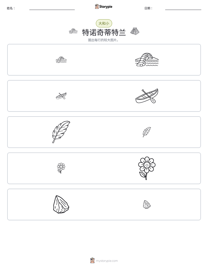 分类
