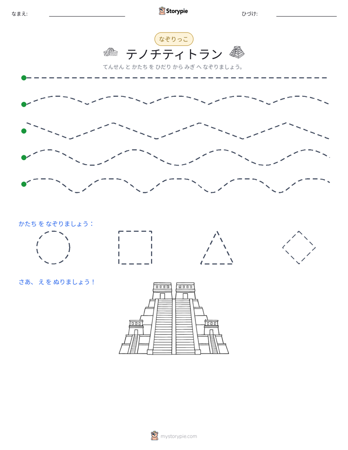 トレース