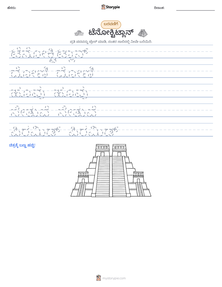 ಲೇಖನ ಅಭ್ಯಾಸ