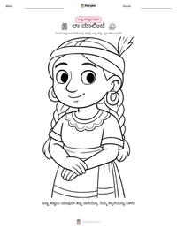 ಲಾ ಮಾಲಿಂಚೆ ಮುದ್ರಣೀಯ ಕಾರ್ಯಪತ್ರದ ಪೂರ್ವದೃಶ್ಯ