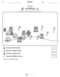 লা মালিনচে মুদ্রণযোগ্য কাজের পৃষ্ঠার প্রিভিউ