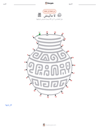 معاينة ورقة العمل القابلة للطباعة لا مالينش