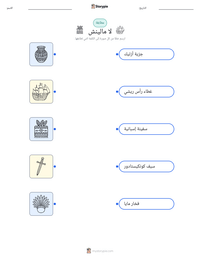 معاينة ورقة العمل القابلة للطباعة لا مالينش