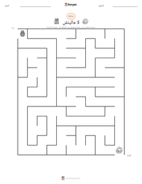 معاينة ورقة العمل القابلة للطباعة لا مالينش