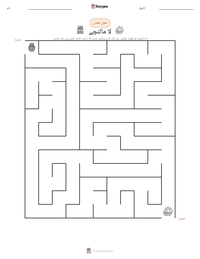 لا مالنچے پرنٹ کرنے کے قابل ورکشیٹ کا پیش نظارہ