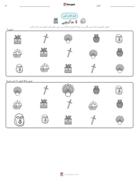 لا مالنچے پرنٹ کرنے کے قابل ورکشیٹ کا پیش نظارہ