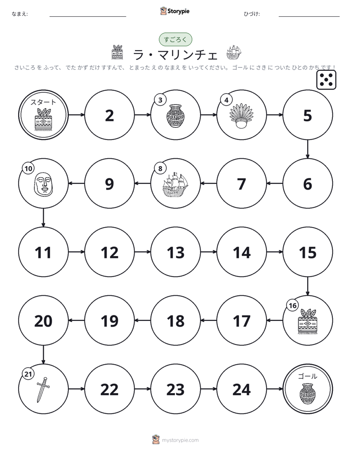 ロール＆ムーブゲーム