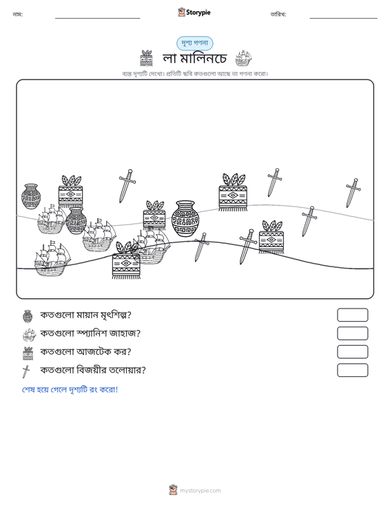 গণনা দৃশ্য