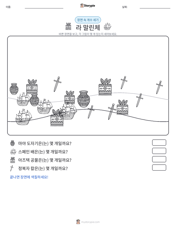 세기 장면