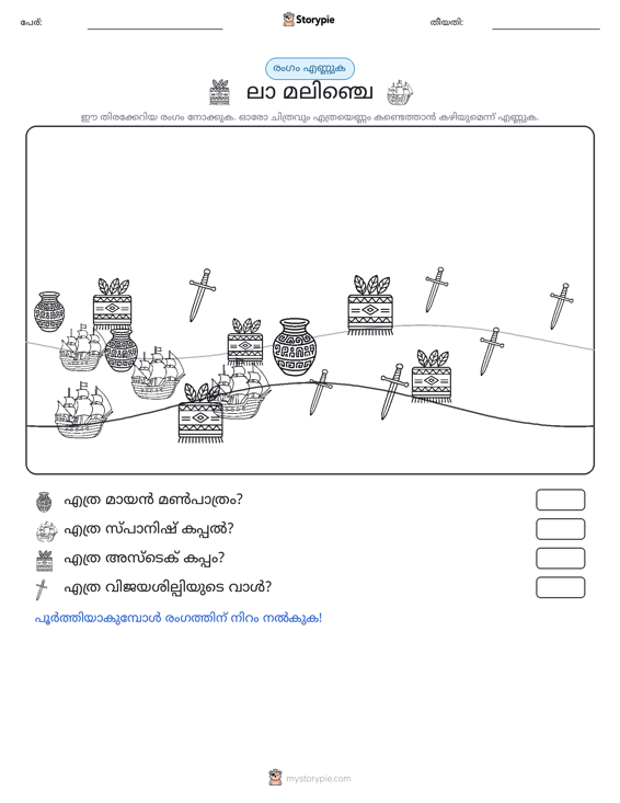 എണ്ണുന്ന ദൃശ്യങ്ങൾ