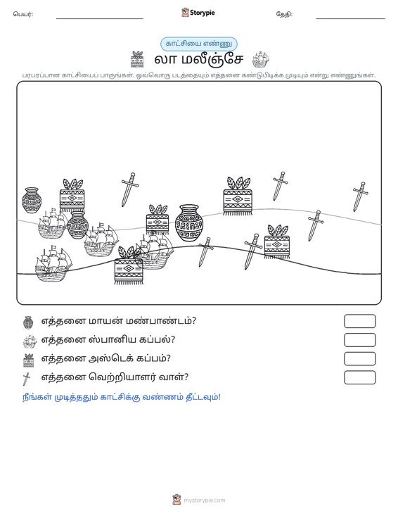 எண்ணிக்கை காட்சி