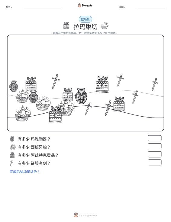 计数场景